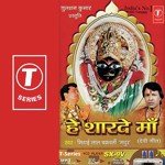 Mithai Lal Chakraborty Madhur Songs MP3 Download